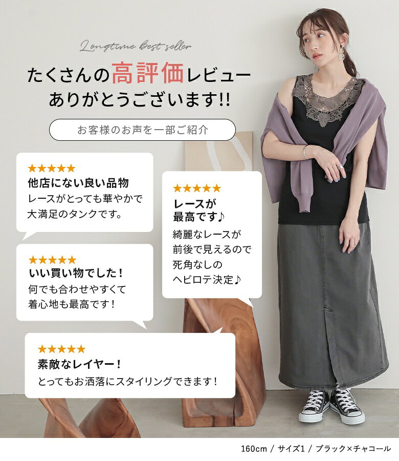 タンクトップ レディース レース インナー キャミソール 【全10色】 S-3L ノースリ...