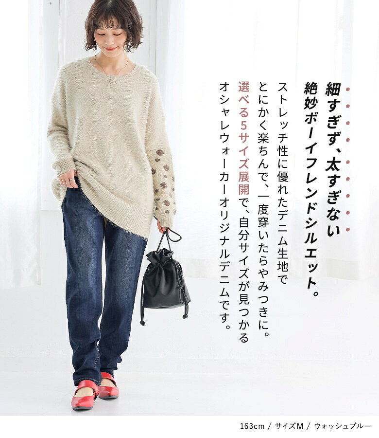 【クーポンで1000円OFF 10/20 23:59迄】デニム パンツ レディース 春 夏 秋 冬 ボトムス 全5色 S-3L ジーンズ ジーパン ボーイフレンド イージーデニム ロング ストレッチ ロールアップ 無地 大きいサイズ 着回し オシャレウォーカー【メール便不可】【20】 osharewalker-10019817 オシャレウォーカー osharewalker サンプル画像2