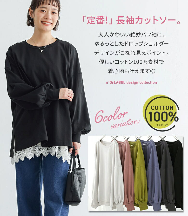 ロンT レディース 秋 冬 春 トップス 全6色 カットソー 長袖 綿100％ クルーネック ボリューム袖 リブ袖 ドロップショルダー スリット 体型カバー フリーサイズ お尻が隠れる オシャレウォーカー※メール便可※【10】 osharewalker-10023428 オシャレウォーカー osharewalker サンプル画像2