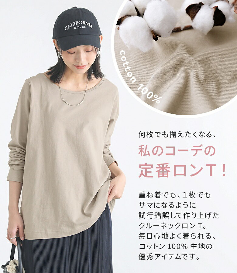 カットソー 長袖 レディース 春 秋 冬 トップス 全8色 M L LL ロンT クルーネック ロングTシャツ 綿100％ ゆったり 体型カバー お尻が隠れる 大きいサイズ オシャレウォーカー※メール便可※【5】 osharewalker-10025191 オシャレウォーカー osharewalker サンプル画像2
