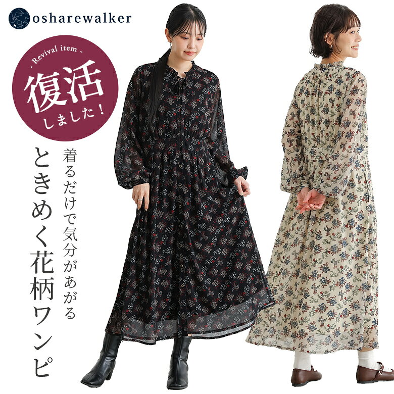 楽天市場】黒 ワンピース（柄花・植物）の通販