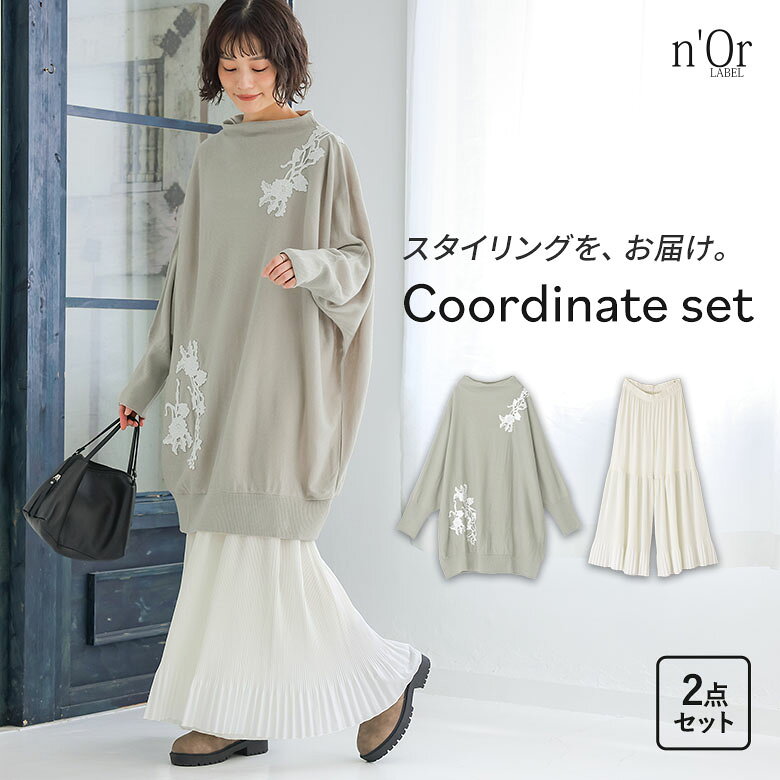 ペチコート パンツ レディース ワイドパンツ ペチパンツ インナー ボトムス ロング丈 プリーツ チラ見せ ウエストゴム 重ね着 レイヤード カジュアル 秋 冬 春 ロングパンツ ナチュラル マキシ丈 フルレングス 10分丈 フレア 切り替え 無地 おうちで洗える 吸水 吸水速乾 機能性 ストレッチ 帯電防止 シンプル キレカジ フェミニン ガーリー 楽ちん 動きやすい Sサイズ Mサイズ Lサイズ LLサイズ 3Lサイズ XLサイズ ぽっちゃり 体型カバー 大きいサイズ プラスサイズ 10代 20代 30代 40代 50代 60代 ニット 長袖 トップス チュニック セーター ドルマンスリーブ レース 花柄 お尻が隠れる チュニックニット ドルマンニット プルオーバー ボトルネック リブ袖 ミディ丈 ミドル丈 膝丈 チュニック丈 ボタニカル柄 配色 アクリル100％ モチーフレース ゆったり フリーサイズ 低身長 高身長 アイボリー 白 ベージュ 202609 2点セット プレゼント 福袋 コーディネートセット コーデセット 中身が見える福袋 上下セット ギフトセット ギフトセット[ID]13cq021[裾プリーツぺチパンツ×レースモチーフドルマンチュニックニットコーデ2点SET]▼各アイテムの商品ページ▼※着用コメントやサイズは商品ページでご確認ください