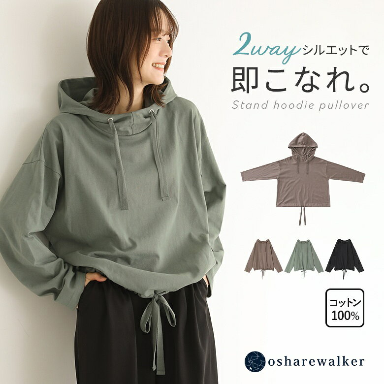 【クーポンで15%OFF 10/15 20:59迄】パーカー 長袖 レディース 秋 冬 春 トップス 黒 ブラウン グリーン カットソー ロンT プルオーバー ギャザー フーディー フード付き 綿100％ フリーサイズ 体型カバー ゆったり オシャレウォーカー※メール便可※【10】
