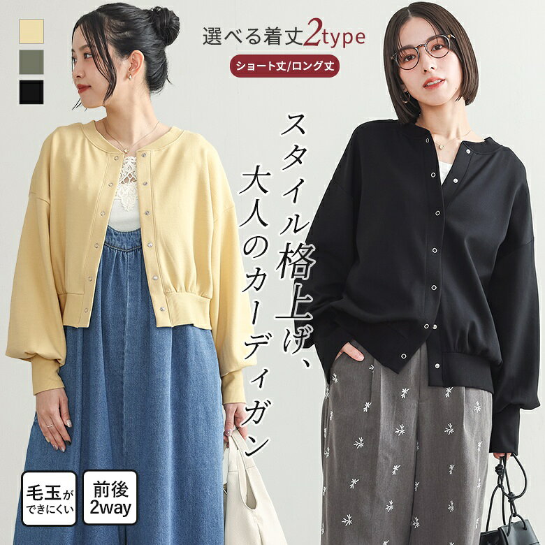 【クーポンで15%OFF 10/17 23:59迄】カーディガン レディース 秋 冬 春 トップス イエロー カーキ ブラック 長袖 ダ…