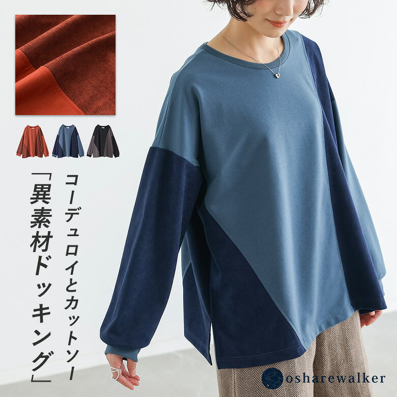 楽天市場】テラコッタ（トップス｜レディースファッション）の通販
