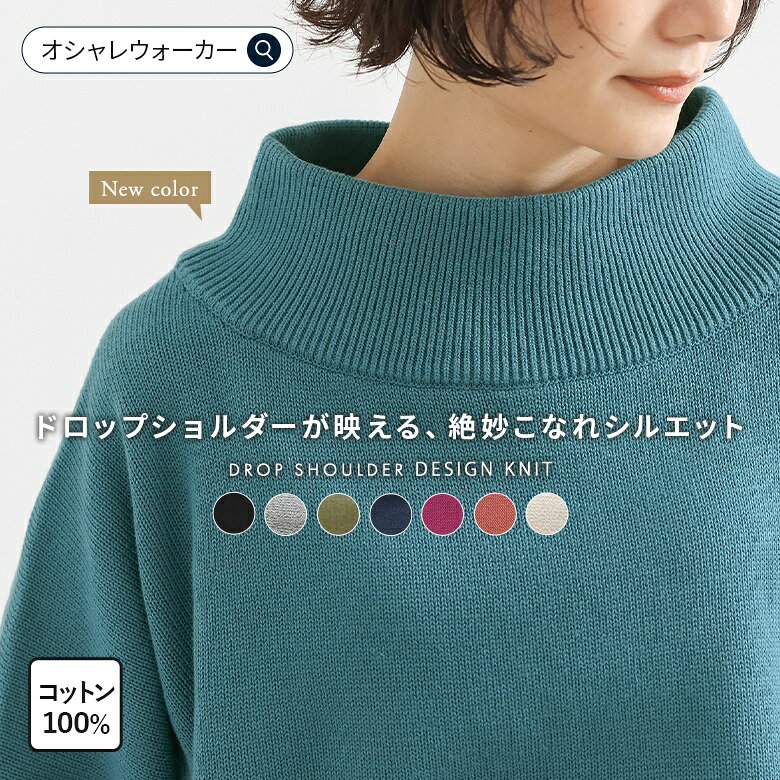 【クーポンで1000円OFF 10/17 9:59迄】ニット 長袖 レディース 秋 冬 春 トップス 白 黒 全8色 S-3L セーター 綿100…