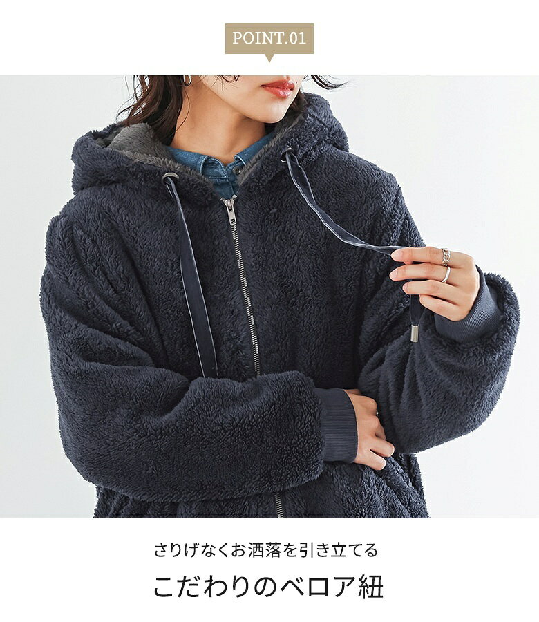 パーカー レディース ボア 秋 冬 トップス あったか 長袖 羽織 紺 グレー ライトアウター ジップアップ フーディー 起毛 配色 ベロア 裏地付き S-3L 大きいサイズ 体型カバー オシャレウォーカー【メール便不可】【50】 osharewalker-10019787 オシャレウォーカー osharewalker サンプル画像3