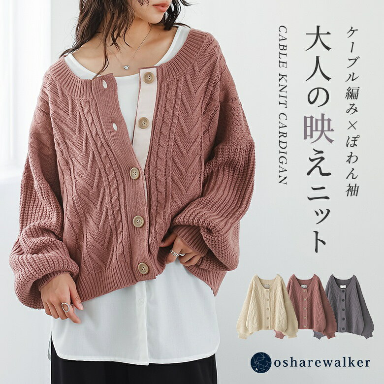 【クーポンで15%OFF 10/17 23:59迄】カーディガン レディース 秋 冬 トップス ニット 長袖 ベージュ ピンク グレー …