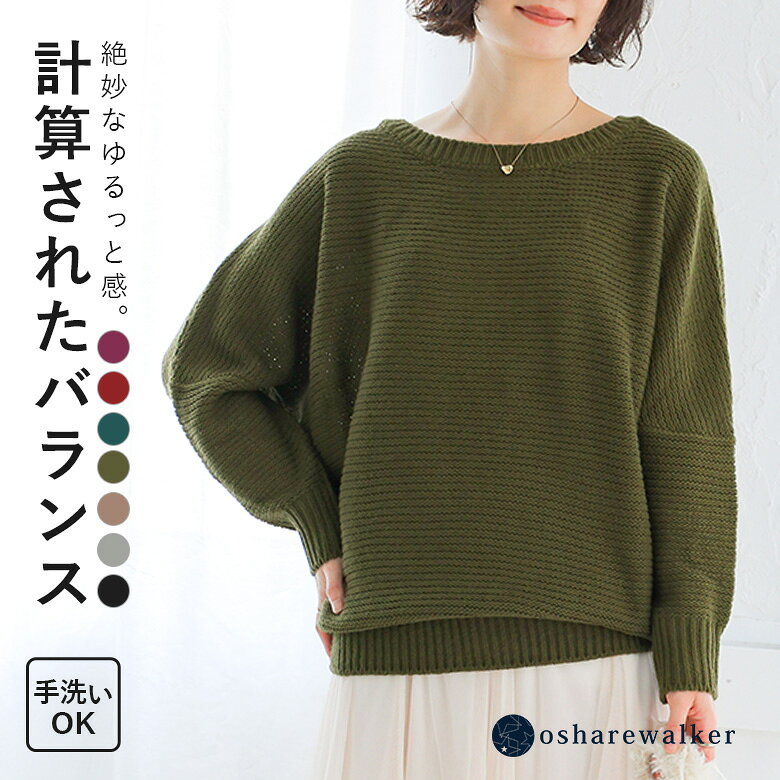 ニット 長袖 レディース 秋 冬 春 トップス S−3 黒 セーター ドルマンニット バルキーニット レイヤード 重ね着 ラウ…