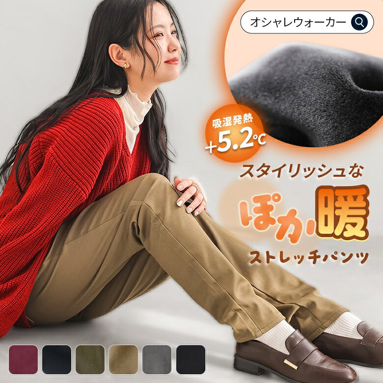 パンツ 裏ベロア あったか レディース 秋 冬 ボトムス S-3L 【...