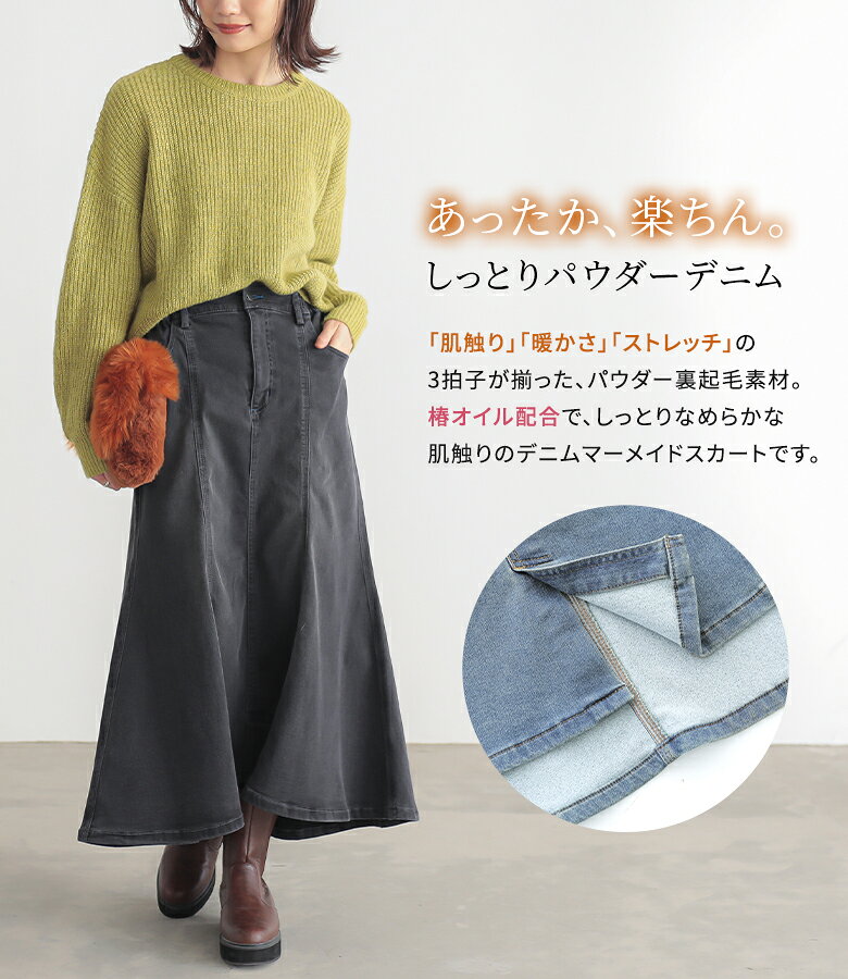 デニム スカート 裏起毛 あったか レディース 秋 冬 ボトムス 黒 紺 ブルー ロング...