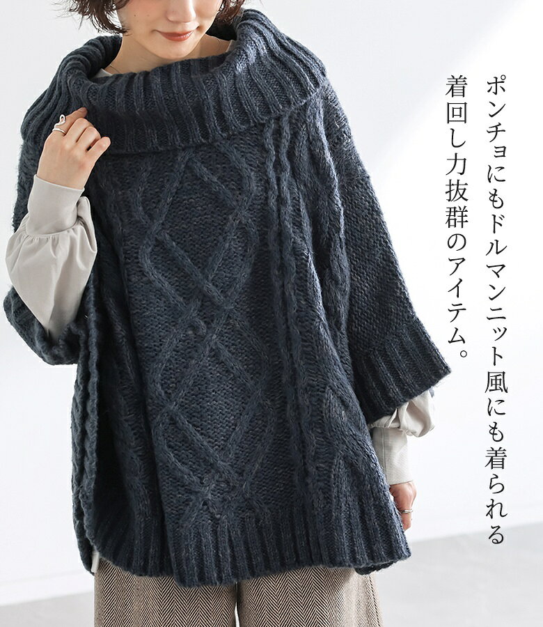 【クーポンで15%OFF 10/17 23:59迄】ニット ポンチョ レディース 秋 冬 トップス ベージュ グリーン ライトアウター 羽織 2way ケープ タートルネック オフタートル セーター モヘヤタッチ フリーサイズ 体型カバー オシャレウォーカー【メール便不可】【40】 osharewalker-10020881 オシャレウォーカー osharewalker サンプル画像2