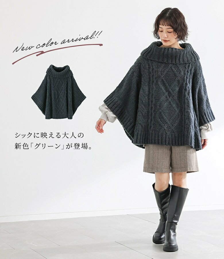 【クーポンで15%OFF 10/17 23:59迄】ニット ポンチョ レディース 秋 冬 トップス ベージュ グリーン ライトアウター 羽織 2way ケープ タートルネック オフタートル セーター モヘヤタッチ フリーサイズ 体型カバー オシャレウォーカー【メール便不可】【40】 osharewalker-10020881 オシャレウォーカー osharewalker サンプル画像3