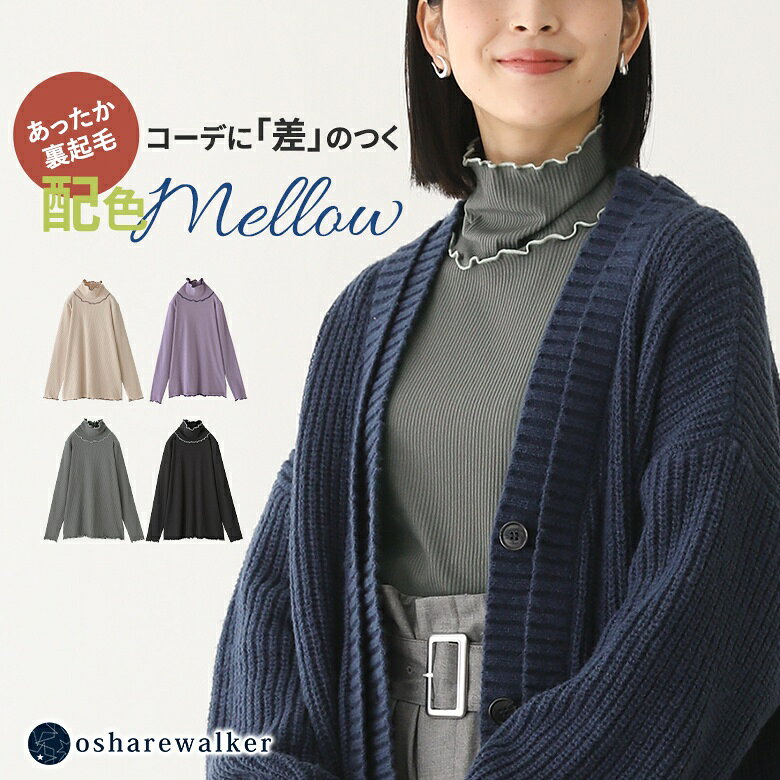 【3点で10%OFF 10/30 23:59迄】カットソー 裏起毛 レ...
