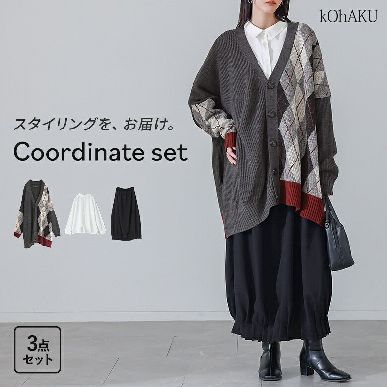 【3点で10%OFF 10/30 23:59迄】3点コーデセット 20...