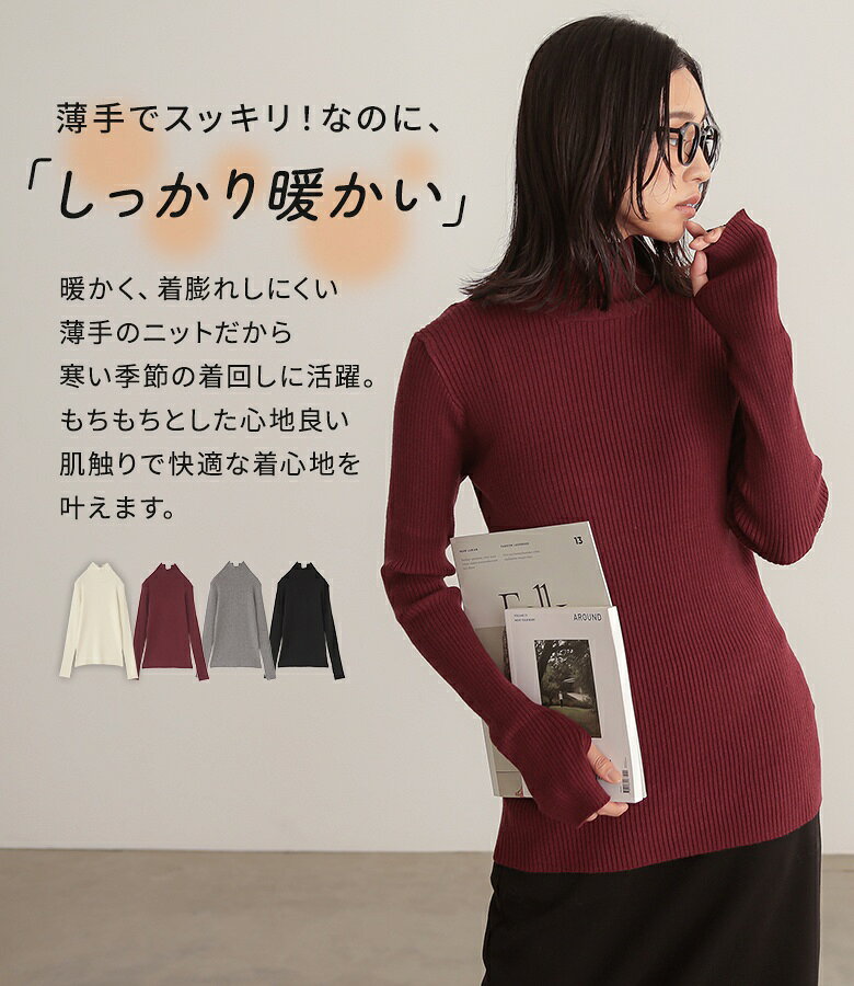 【クーポンで1000円OFF 10/27 9:59迄】【送料無料】ニット レディース 秋 冬 長袖 トップス S-3L 全4色 吸湿発熱 あったか リブニット セーター ハイネック 指穴 帯電防止 マシンウォッシャブル 洗濯可 伸縮性 白 黒 オシャレウォーカー【メール便不可】【20】 osharewalker-10029469 オシャレウォーカー osharewalker サンプル画像2