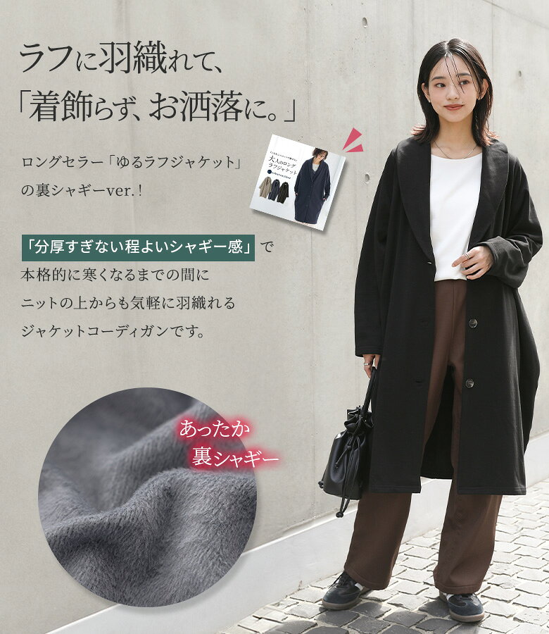 コート 裏シャギー あったか レディース 秋 冬 アウター コーディガン 黒 紺 グレー ライトアウター ジャケット ロング丈 羽織 長袖 コクーン ストレッチ ポケット ゆったり 体型カバー オシャレウォーカー【メール便不可】【40】 osharewalker-10025448 オシャレウォーカー osharewalker サンプル画像2