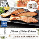 三國推奨 漁吉丸 の 銀聖 焼魚 ギフト ◆ グルメ お取り寄せ 和食 ギフト お祝い お中元 御中元 お歳暮 御歳暮 内祝い 快気祝い 誕生日 母の日 父の日...