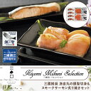 三國推奨 漁吉丸 の 銀聖 切身 & スモークサーモン 炙り焼き セット ◆ グルメ お取り寄せ 洋食 和食 ギフト お祝い お中元 御中元 お歳暮 御歳暮 内...