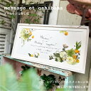 ポートレートL 誕生日 花 ウェルカムボード 額縁 押し花アート 結婚記念日 花 プレゼント フラワーアレンジメント ウェルカムボード 宣誓書 プロポーズ インテリアアートパネル プレゼント カリグラフィー メッセージ入りギフト 七五三 プロポーズ 結婚式 ポスター 押し花