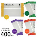 【100%天然アロマ香りつき ECOSHIBO EARTH (エコシボアース) 400本入】 日本製 大判 厚手 平型 使い捨ておしぼり 個包装 サステナブル 天然素材 エコ 紙おしぼり お手拭き 高級 抗ウイルス抗菌 おてふき 不織布 無地 香りつき 精油 アロマ レモン ミント ラベンダー オレンジ(3)