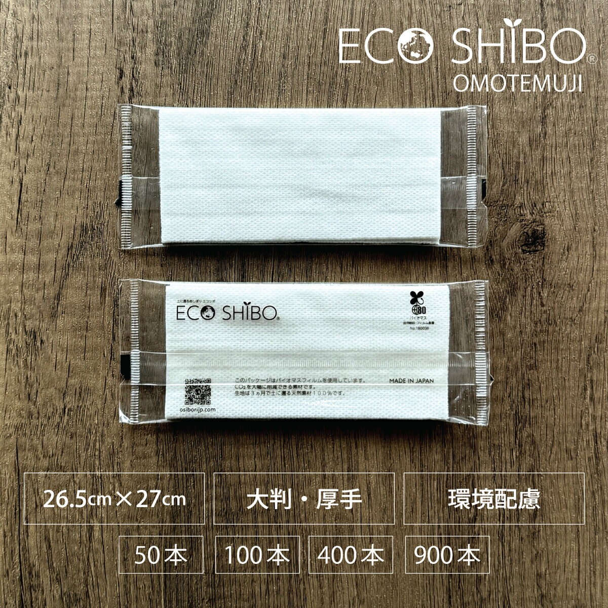 ܤ Ƚ ECOSHIBO OMOTEMUJI 26.527cm ʿ 50ܡ900  䤷ǽ ܥ ȤΤ  ...