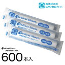 【医療/介護現場で信頼される紙おしぼり Medical Sheet 身体拭き用 (メディカル シート) 600本入】 日本製 丸型 使い捨てシート 使い捨ておしぼり おもてなし 紙オシボリ おてふき 紙おしぼり 厚手 個包装 紙おしぼり 身体拭き ボディ 介護 保育 医療 不織布 抗ウイルス抗菌(3)
