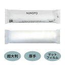 おしぼり 大判 厚手 【NUNOPO】500mm×300mm ホワイト 25本〜450本 日本製 超大判 高級 丸型 オシボリ 使い捨ておしぼり おしゃれ 個包...