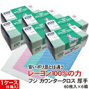 FUJI フジカウンタークロス 厚手 60枚入×6箱 1ケース 箱買い お買い得 まとめ買い 送料無料選べる4色 衛生管理の必需品 お得な業務用不織布フキン レーヨン100％ 速乾 フキン クロス ふきん キッチンクロス 塩素系漂白剤対応