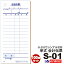 会計伝票 S-01 S-01 100冊セット単式伝票12行・1冊100枚 10組×1ケース 10冊×1パックの画像