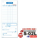 【送料無料300個セット】【コクヨ】お会計票（中） テ-260 | 文具 文房具 オフィス用品 事務用品 日用品 ステーショナリー 業務用 記念品 贈り物 ギフト お祝い 会社 仕事場 職場 学校 スクール 総務 経理