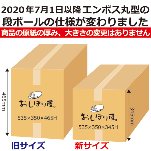 楽天市場 紙おしぼり エンボス無地 丸型 2箱セット 2 400本 10本入 箱 2箱 レギュラーサイズ 業務用 プロ用送料無料 激安 まとめ買い ケース販売 大量購入使い捨ておしぼり オシボリ 使い捨て 紙オシボリ おしぼり屋楽天市場店