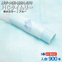 カラー紙おしぼり HCタイムリー 900本入 箱 業務用 厚手 大判 丸型 150本 袋×6袋 日本製 不織布おしぼり あす楽対応 送料無料 業務用 使い捨てお...