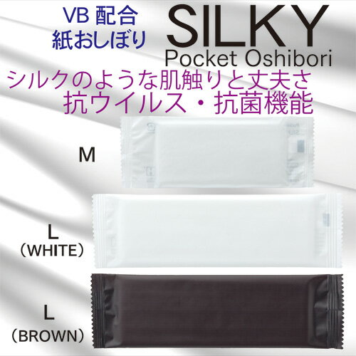 SILKYシリーズ