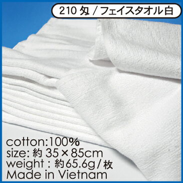 [フェイスタオル]業務用220匁【無地】12枚セット 激安タオル白総パイル[220匁] 業務用タオル 粗品タオル