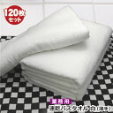 800匁 バスタオル 白 120枚【送料無料/代引不可】約 65cm×130cm 業務用 バスタオル 薄手 速乾 小判 タオル 吸収性 ホワイト 無地 業務用タオル タオルケット 綿100％ コットン100％ シンプル ビジネスホテル ゴルフ場 入浴施設 店舗備品 掃除用 ペット 箱買いの商品画像