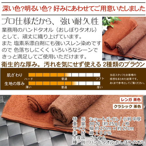 Renewal Color 80匁 茶色 平織 600枚セット 送料無料 お買い得商品 小判 中厚タイププロ仕様 おしぼりタオル 業務用 ハンドタオル ランキング 1位 汚れを気にせず使える逸品 おしぼり Renewal Color 80匁 茶色 平織 600枚セット 送料無料 お買い得商品 小判 中厚タイププロ仕様 おしぼりタオル 業務用 ハンドタオル ランキング 1位 汚れを気にせず使える逸品 おしぼり