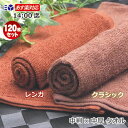 おしぼりタオル 業務用 120枚セット 80匁 茶 ブラウン 激安【あす楽14:00/送料無料】小判 ...