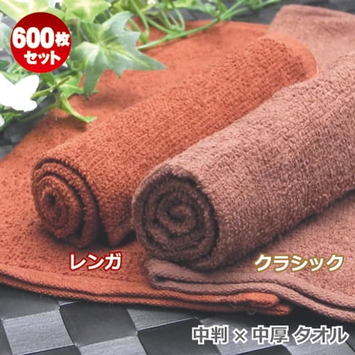 【 Renewal Color 】80匁 茶色 平織 600枚セット【送料無料 お買い得商品】小判×中厚タイププロ仕様 おしぼりタオル 業務用 ハンドタオル 楽天ランキング 1位 汚れを気にせず使える逸品