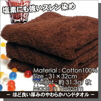 30番手双糸おしぼりタオル