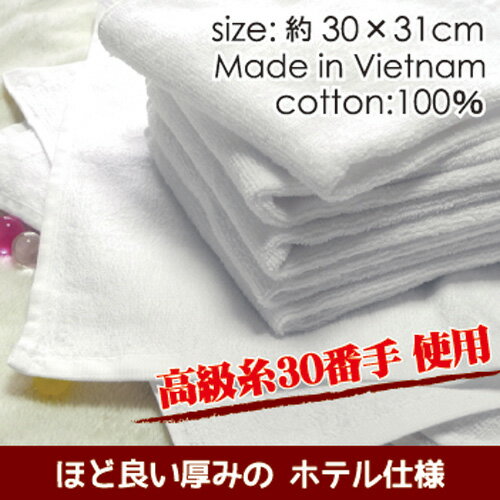 【あす楽対応】高級糸 ハンドタオル/おしぼりタオルホテル仕様 高級糸仕上げ ハンドタオル 12枚セット100匁 おしぼりタオル ホワイト/白色/無地ふんわり ほどよい厚みの心地よさ しっかり仕上げ