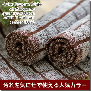 【あす楽 楽天ランキング1位】ハンドタオル 中厚プロ仕様 70匁 茶色×白 小格子 60枚セットおしぼりタオル ハンドタオル ブラウンカラー 格子柄小ロット 送料無料 希少なデザイン 板チョコイメージ希少人気色 かわいらしくて汚れにも強い