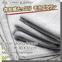 【大量購入で更にオトク】ボリューム感満載っ！ 厚手 モカブラウン 平織 600枚セットプロ仕様 100匁　おしぼりタオル ハンドタオル希少人気色 クラシックカラー　日本全国送料当社負担飲食店に大人気 カラータオル 3