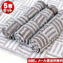 おしぼりタオル 業務用 70匁 茶 市松格子 5枚セットメール便送料無料(代引不可） 茶色×白 市松模様 柄 小判サイズ 綿100% プロ仕様 おしぼり ハンドタオル お手拭き 希少デザイン ブラウン カラータオル【子ども 子供用 保育園 幼稚園】の商品画像