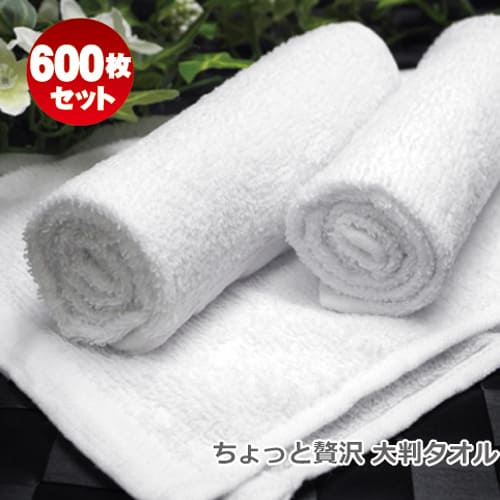 おしぼりタオル 業務用 600枚セット 120匁 激安 白【大量購入 送料無料】ホワイト 無地 大判×厚手タイ..