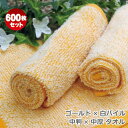 おしぼりタオル 業務用 600枚 100匁 マリーゴールド【送料無料】 中判サイズ 厚手 ...