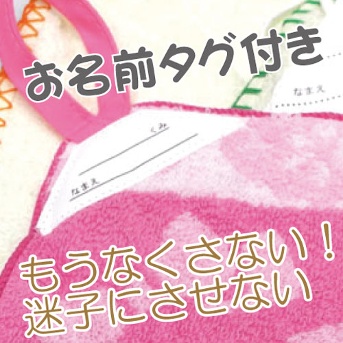 【 新商品/送料無料 】ループ付タオル ハンドタオル/お名前タグ付お試し かわいい 幼稚園 保育園 託児所 キッズ用 ループ付きタオル 手洗いタオル ハンカチタオル ウォッシュタオル キッチン用タオル やわらかタオル ネームタグ 男の子 女の子/メール便発送