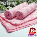 80匁 SAKURAチェス 120枚セット 希少人気色【数量限定/送料無料】サクラ/ 薄ピンクカラーおしぼりタオル 業務用 激安 プロ仕様ハンドタオル チェス柄...