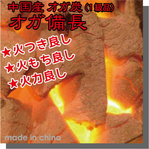 【まとめ買い】オガ備長 10kg入/箱×4箱セット 備長炭 10kg スティック オガ炭 炭 おが炭 中国産 高級オガ炭 1級品 形成炭 人口炭 本格炭火焼 【プロ仕様 業務用 オガ炭】燃料/炭/白炭 エコ炭 通販格安セール情報 楽天 通販