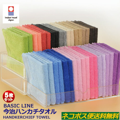 今治ハンカチタオル 5+1枚セット今治タオル ネコポス便 送料無料 ミニハンカチタオル 今治ハンドタオル 約25cm厳選カラー 12色 国産タオル 日本製 今治製 コットンタオル ミニタオル おしぼり 粗品 プレゼント 子ども 子供用 保育園 幼稚園 メンズ レディースのサムネイル